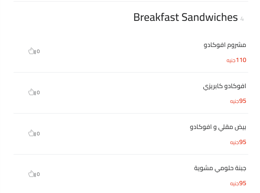 Breakfast Sandwiches منيو ايتيري