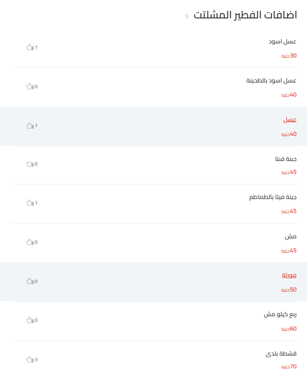 اضافات الفطير المشلتت منيو فطيرة مزارع دينا