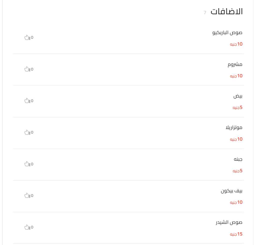 الاضافات منيو تانجو