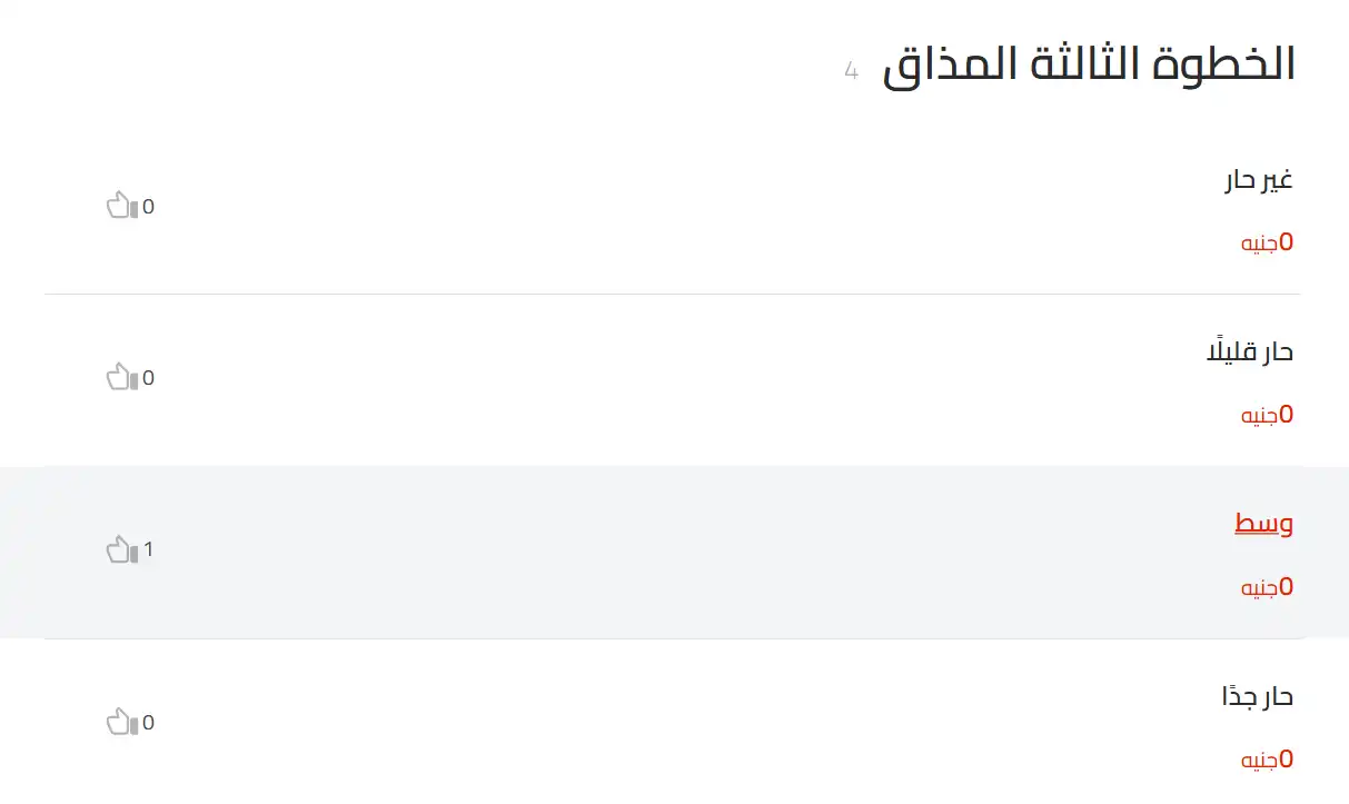 الخطوة الثالثة المذاق منيو كلامز أند كلاوز