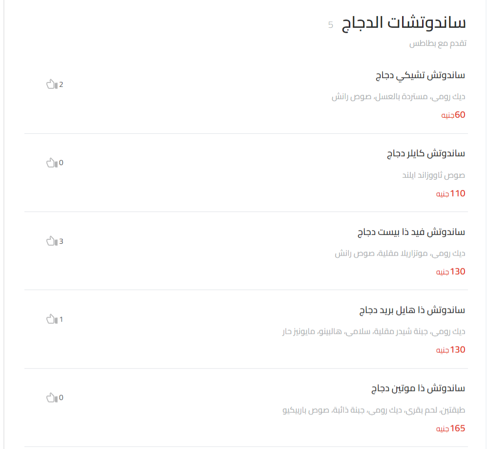 ساندوتشات الدجاج منيو وات ذا ترك