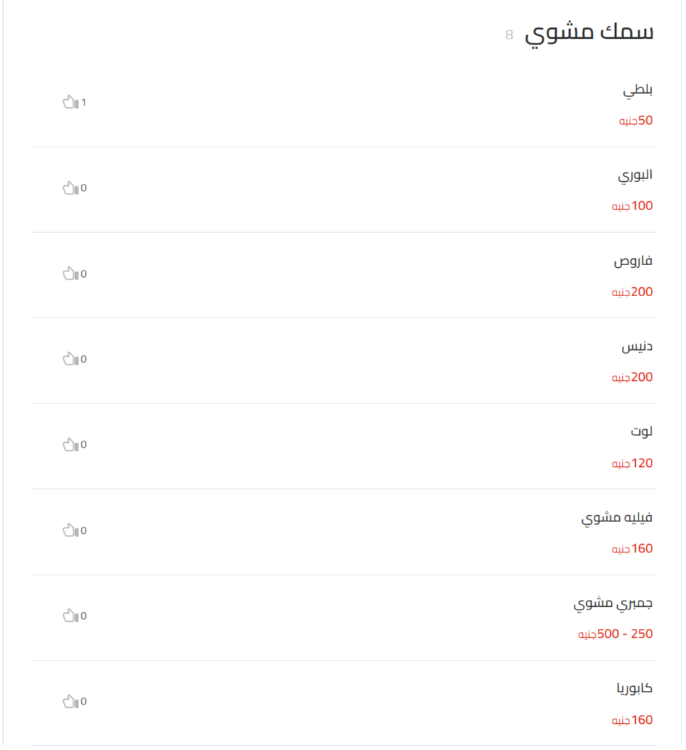 سمك مشوي منيو أسماك اليوم