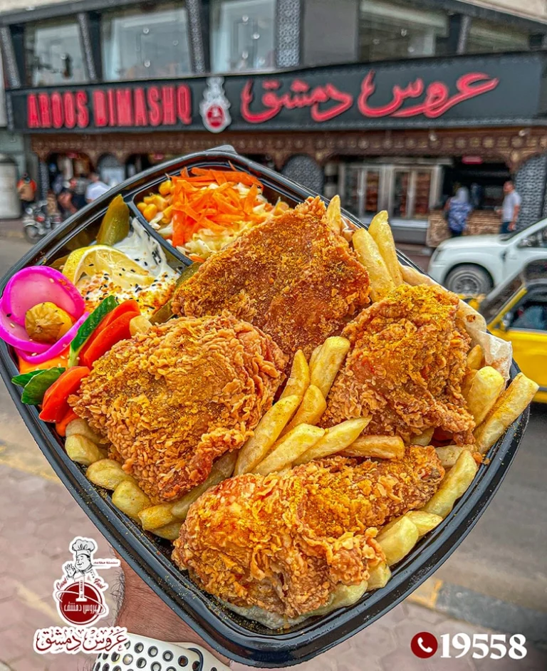 منيو عروس دمشق