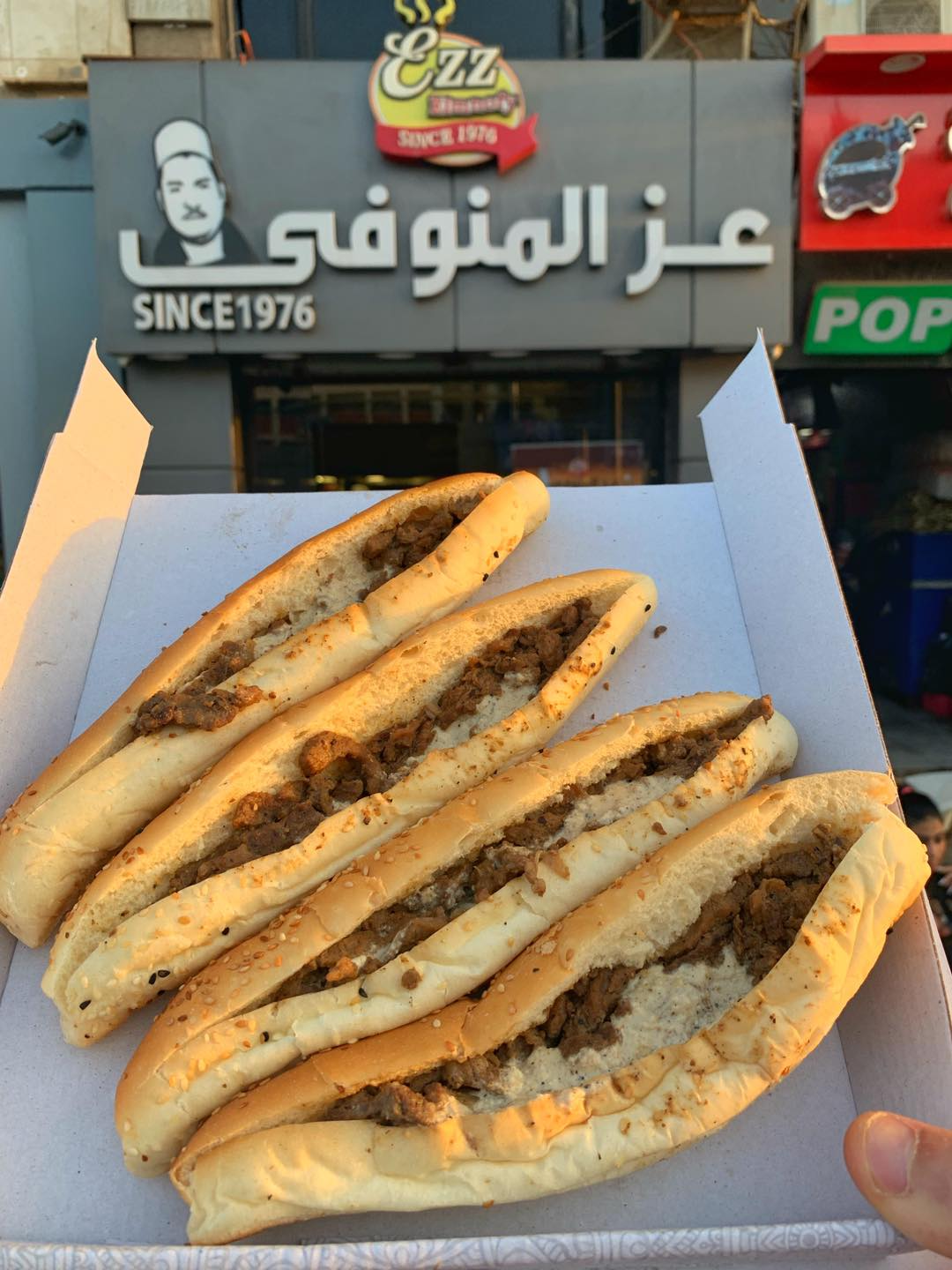 منيو عز المنوفي