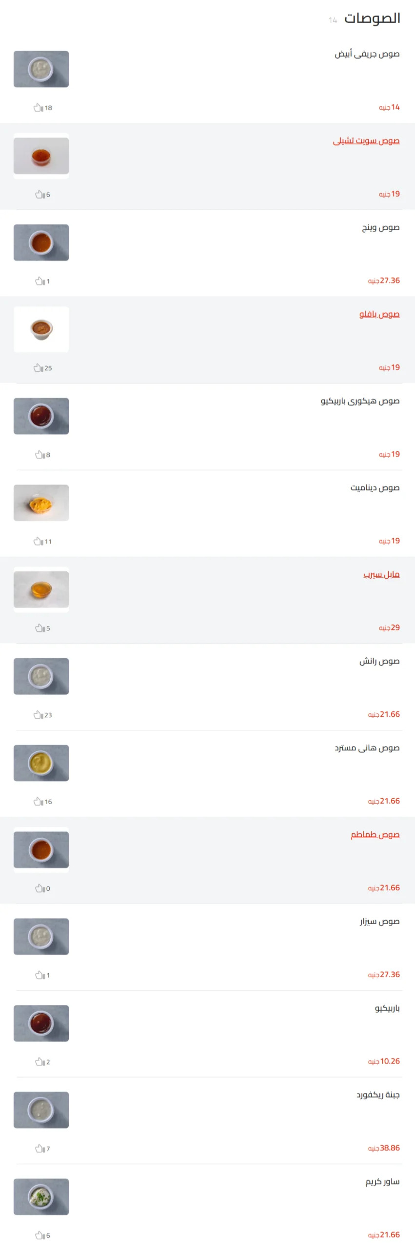 الصوصات منيو تشيكن اند ريبز