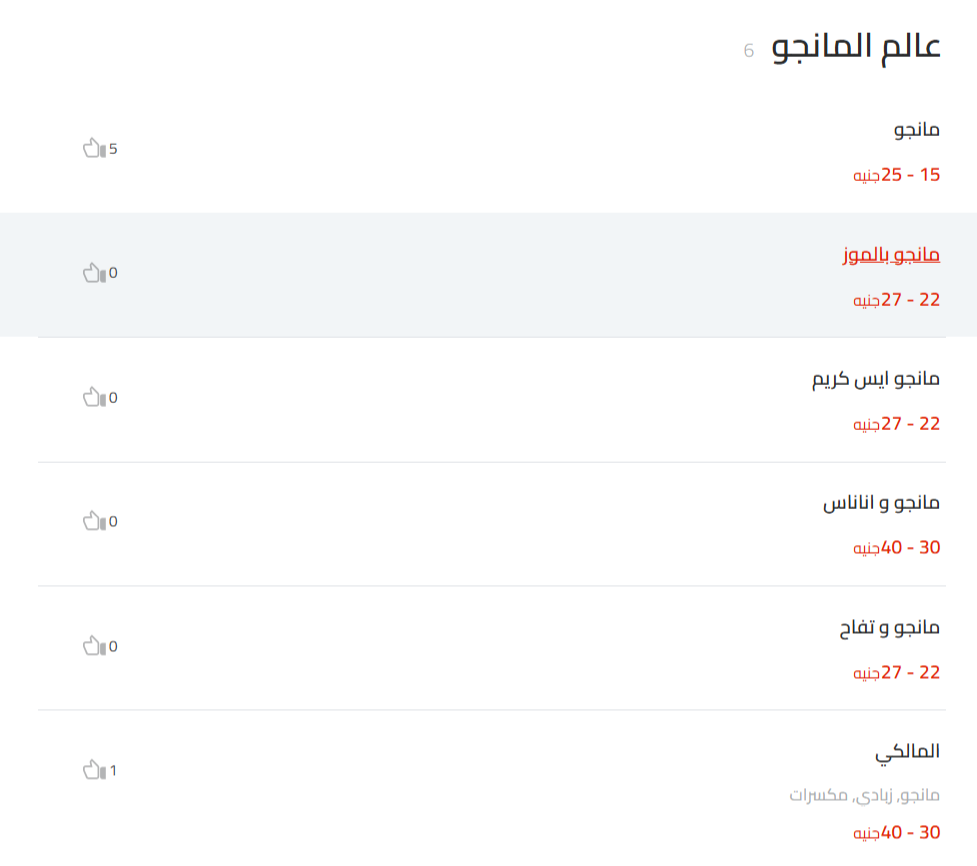 عالم المانجو منيو القبيصي